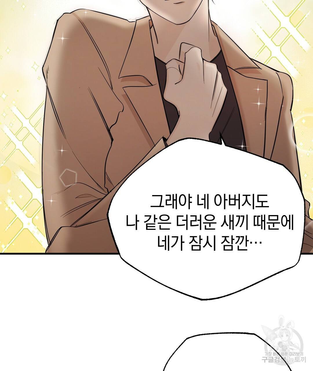 언더독 커넥션 1화 125