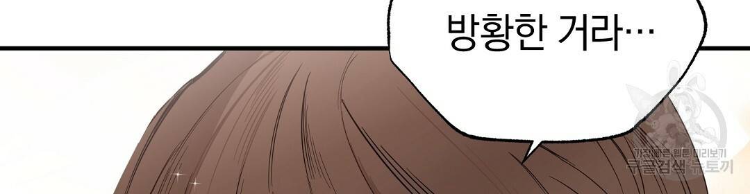 언더독 커넥션 1화 126