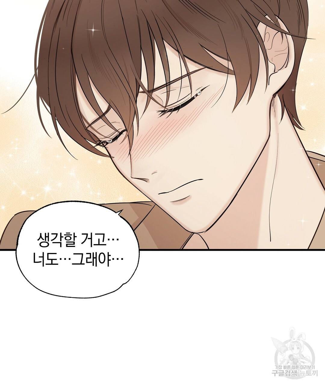 언더독 커넥션 1화 127