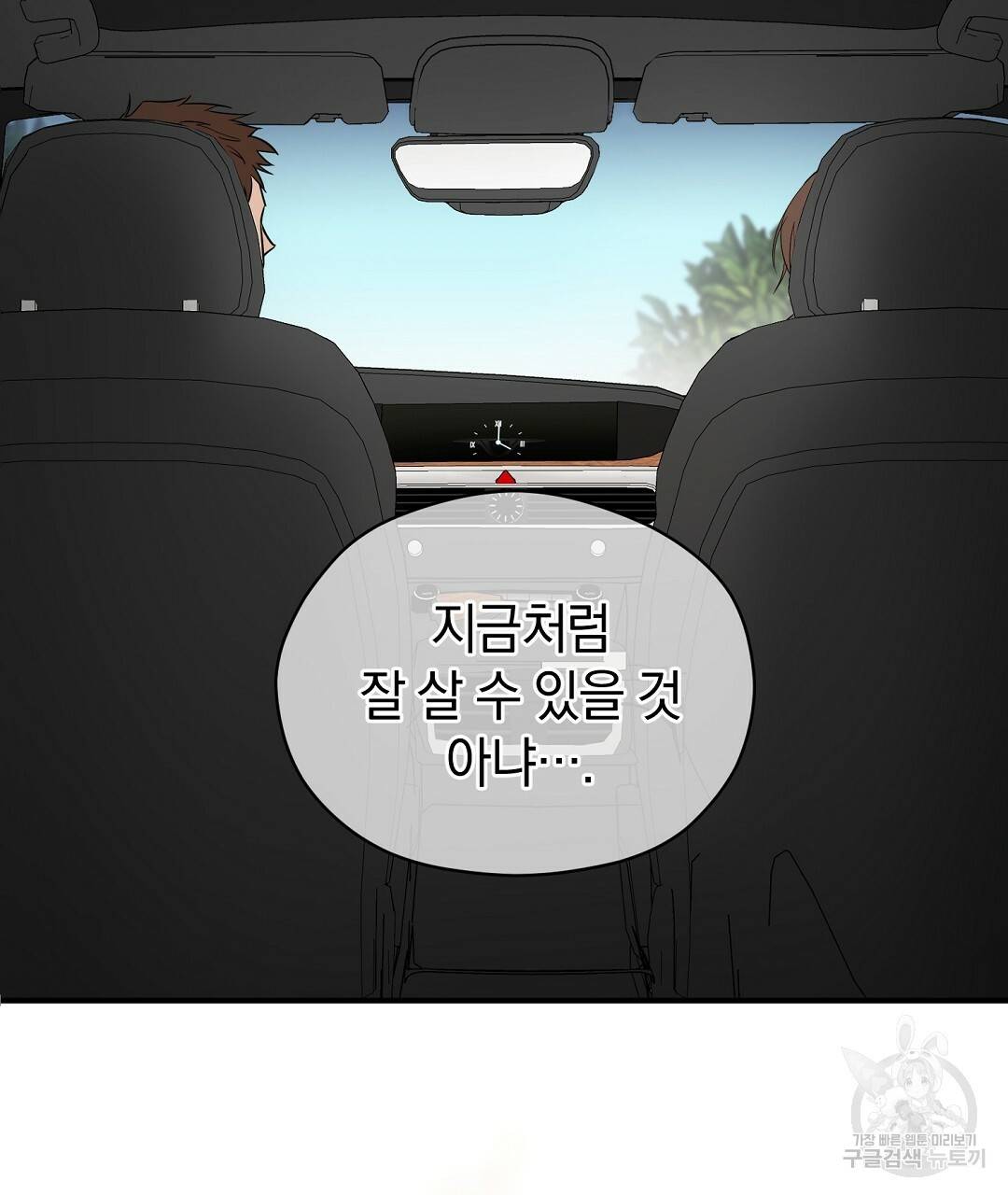 언더독 커넥션 1화 129
