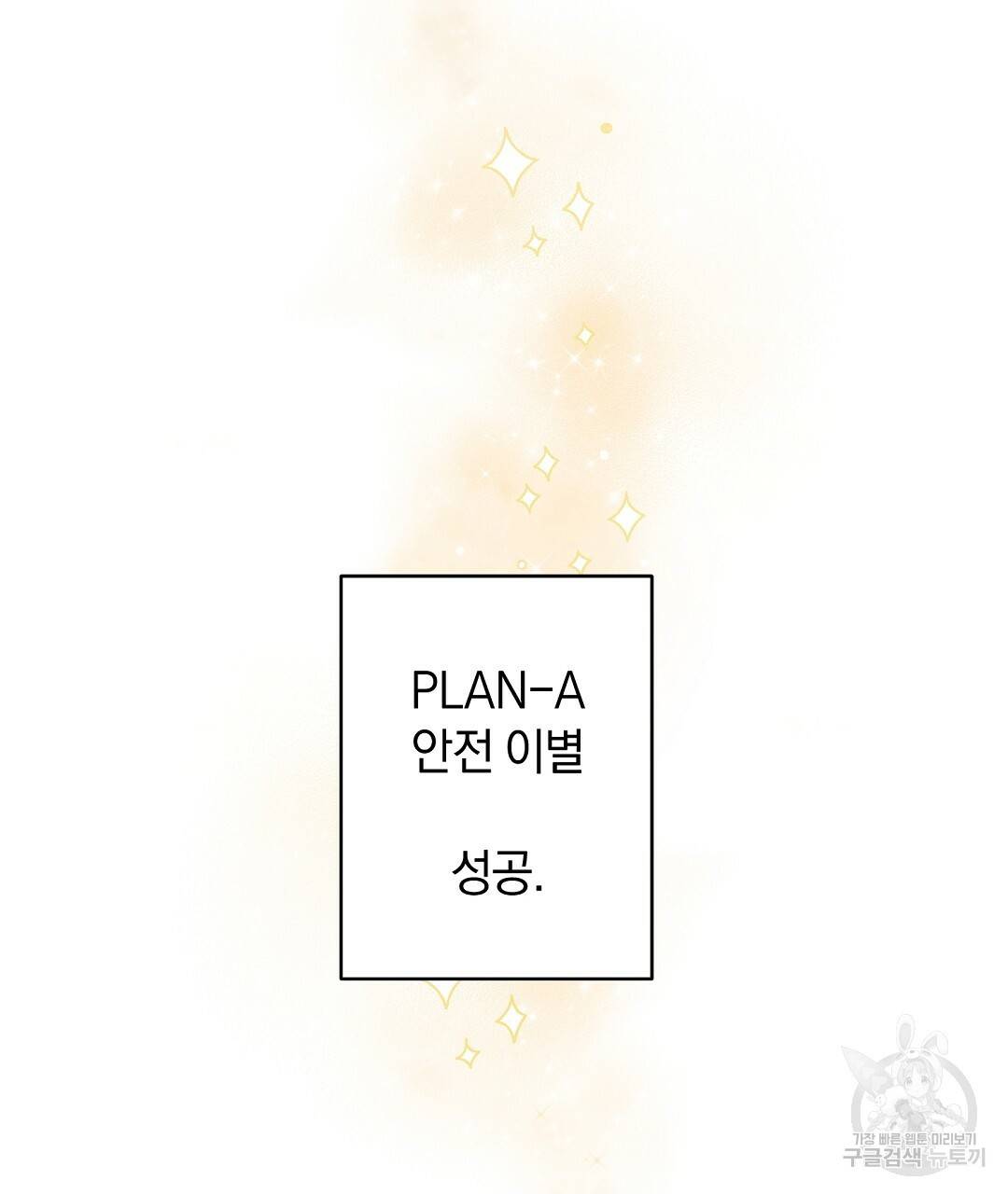 언더독 커넥션 1화 131