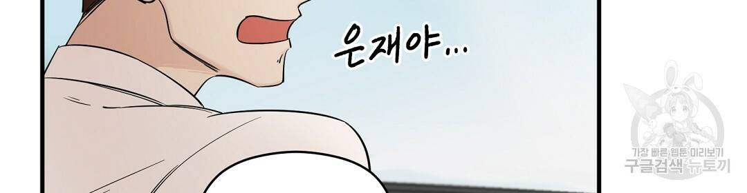 언더독 커넥션 1화 134