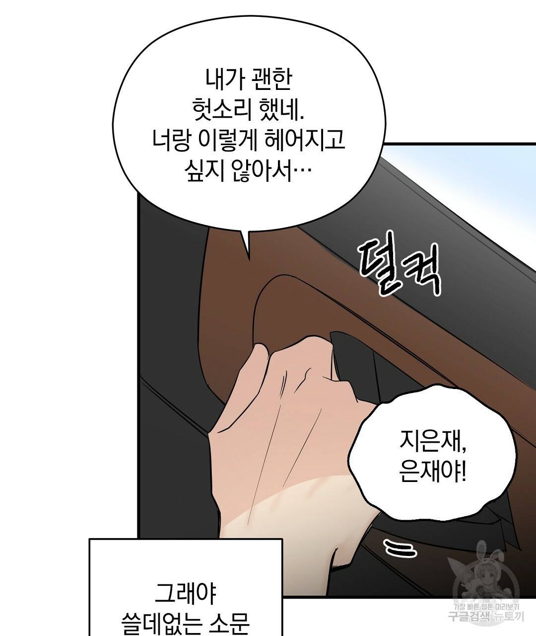 언더독 커넥션 1화 139