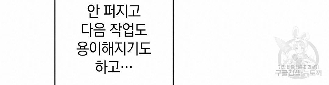 언더독 커넥션 1화 140