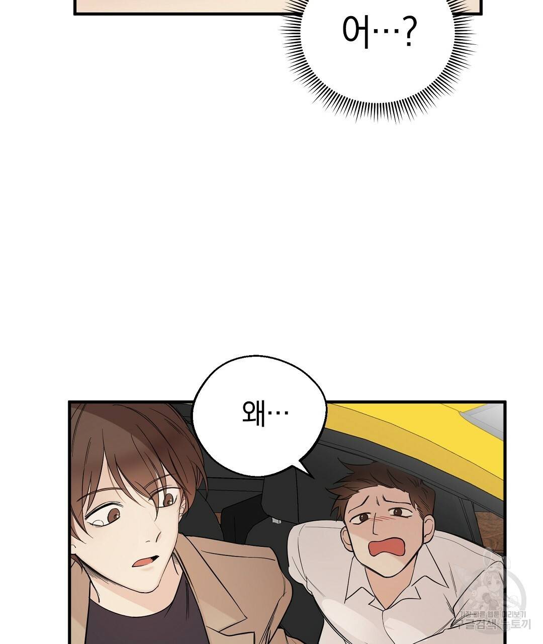 언더독 커넥션 1화 145
