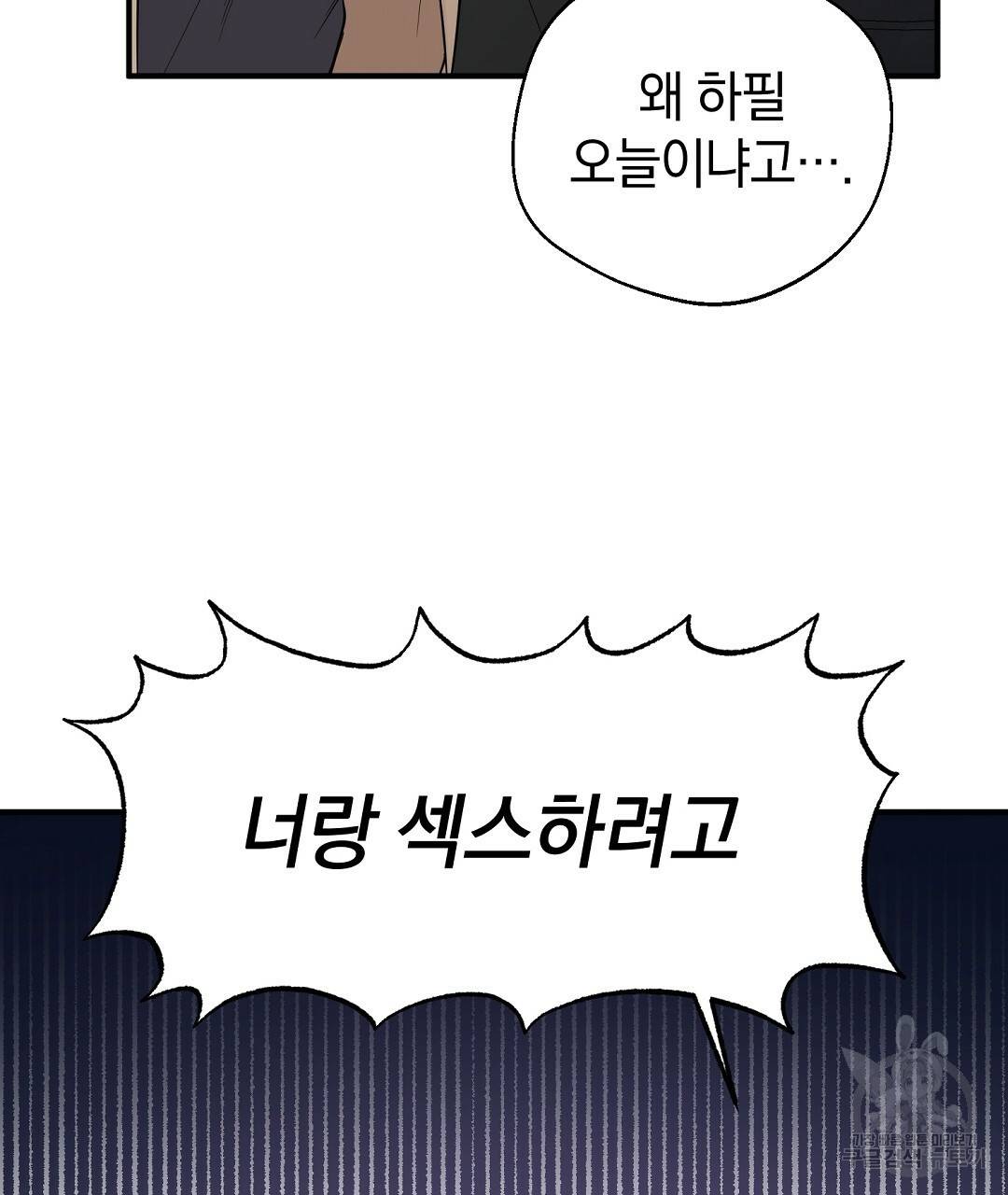 언더독 커넥션 1화 147