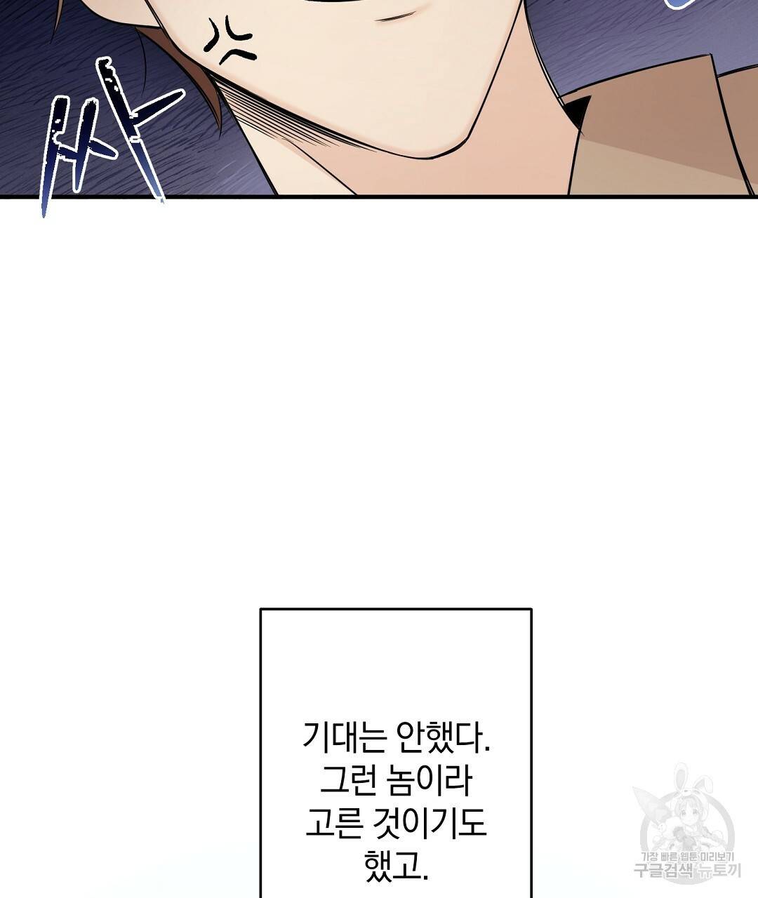 언더독 커넥션 1화 151