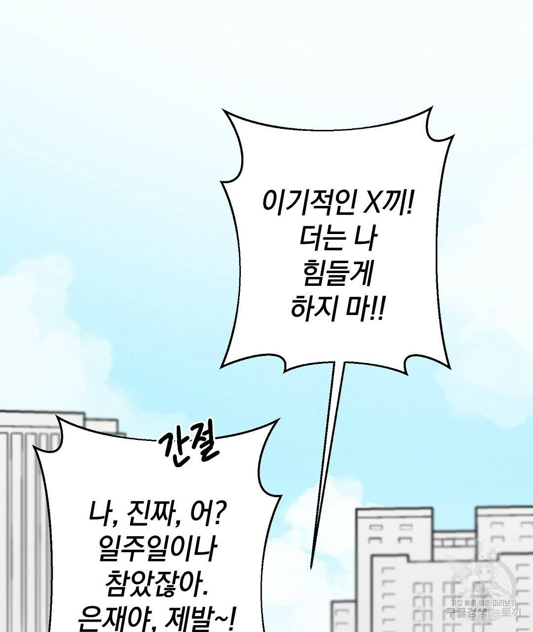 언더독 커넥션 1화 153