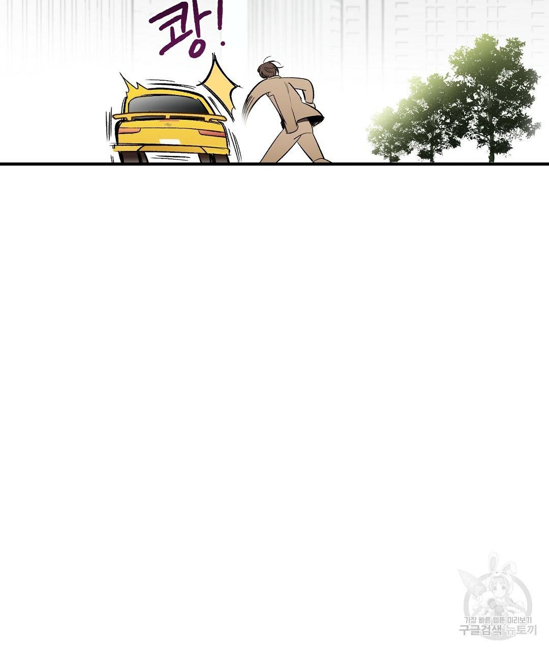 언더독 커넥션 1화 155