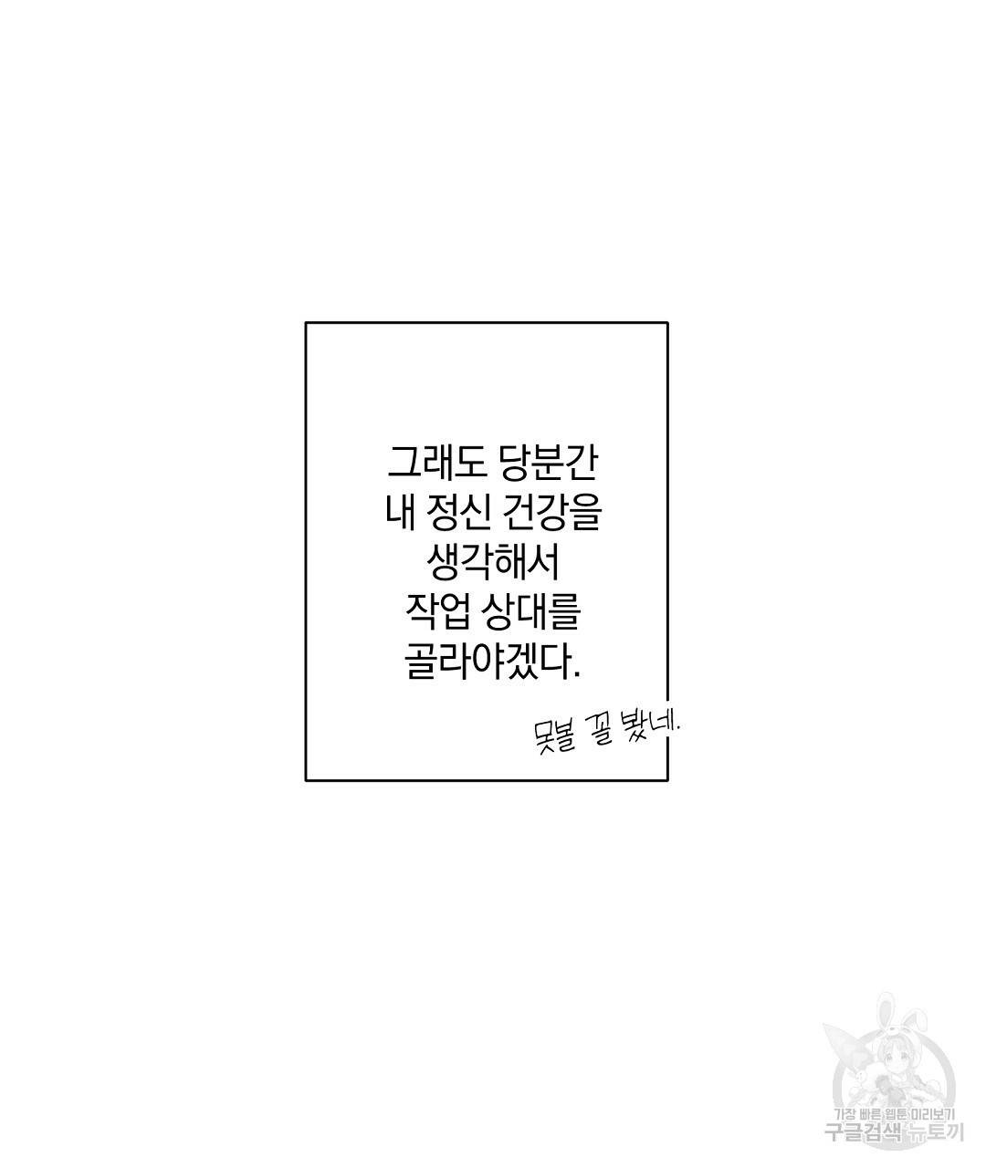 언더독 커넥션 1화 157