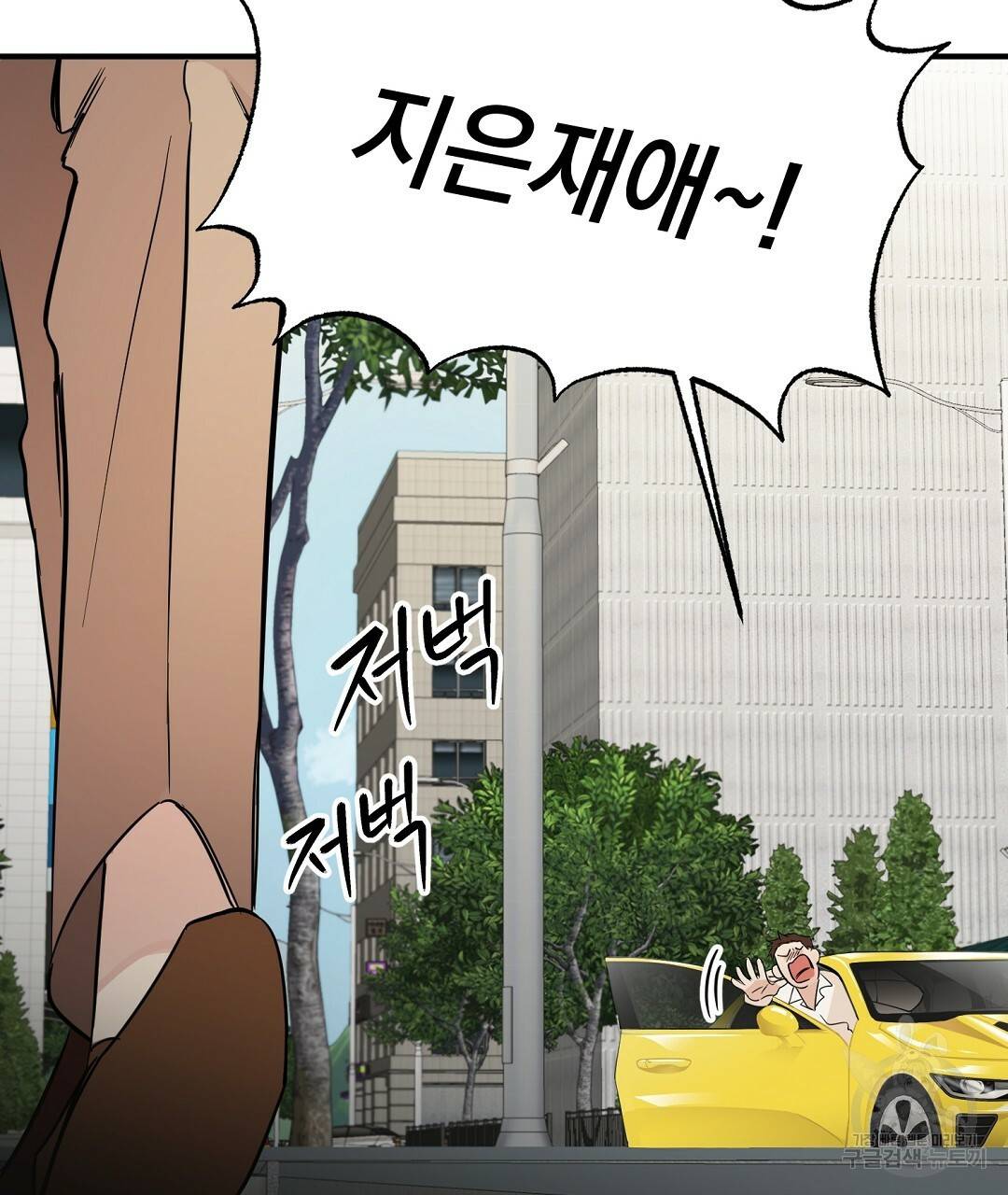 언더독 커넥션 1화 159