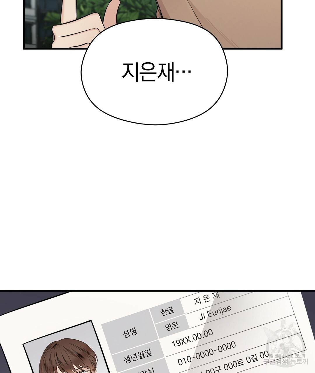 언더독 커넥션 1화 165