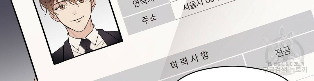 언더독 커넥션 1화 166