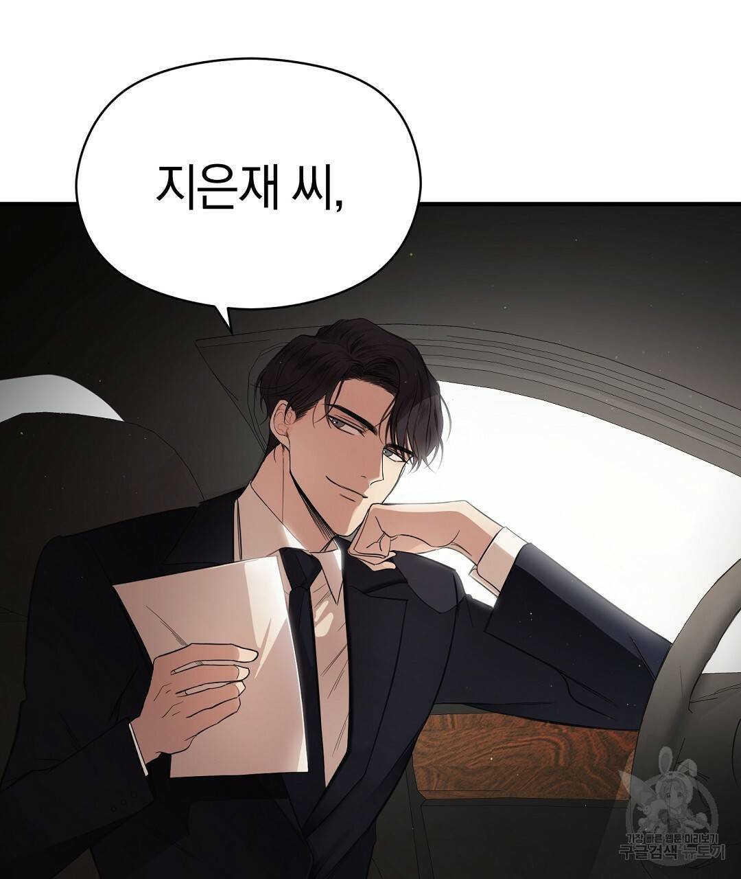 언더독 커넥션 1화 169
