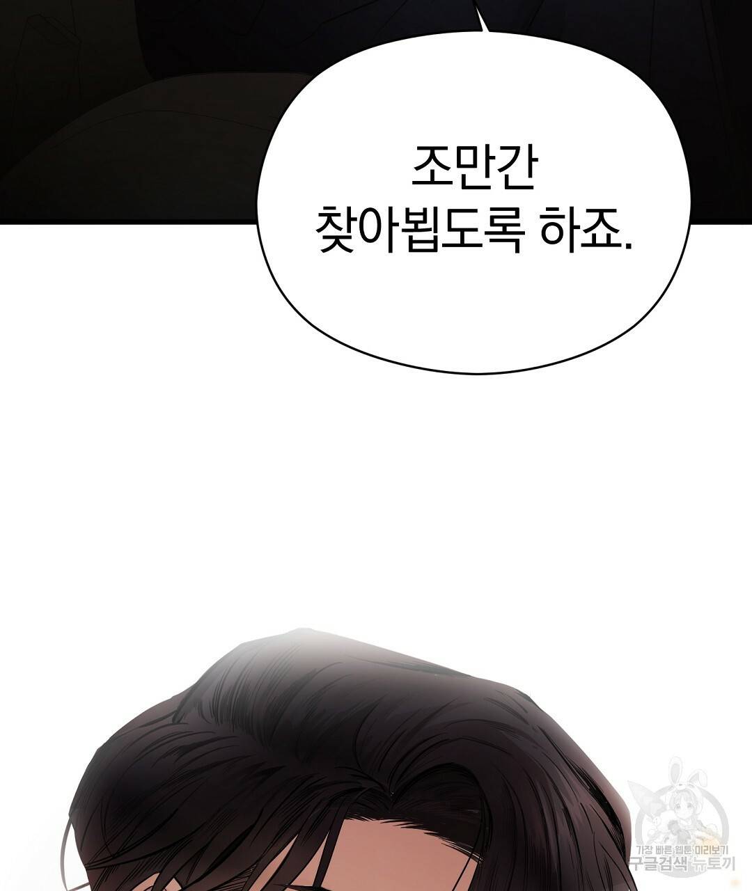 언더독 커넥션 1화 171