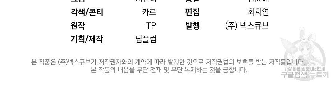 언더독 커넥션 1화 174