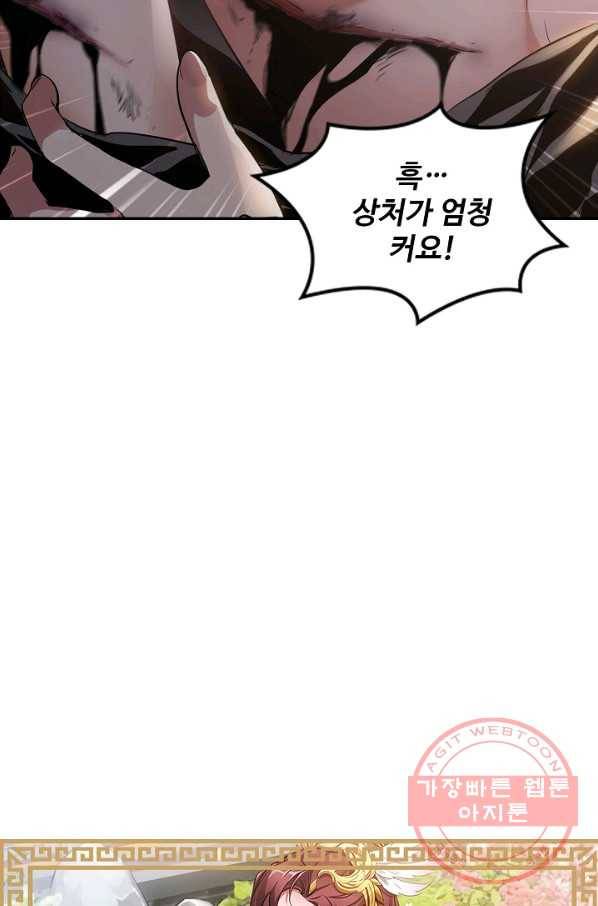 녹정기 46화 5