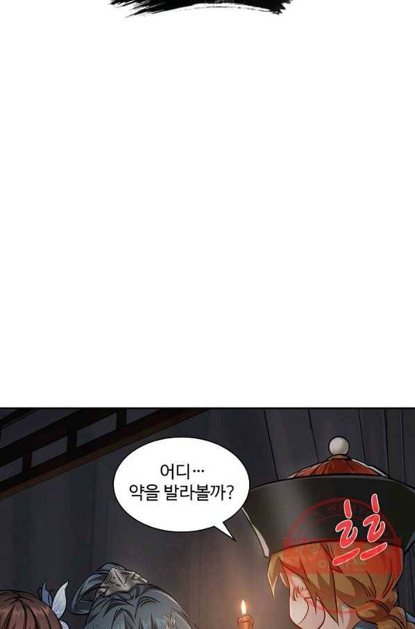 녹정기 46화 7