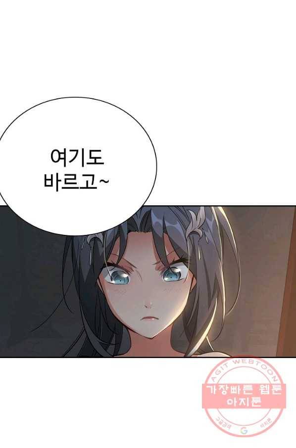 녹정기 46화 10