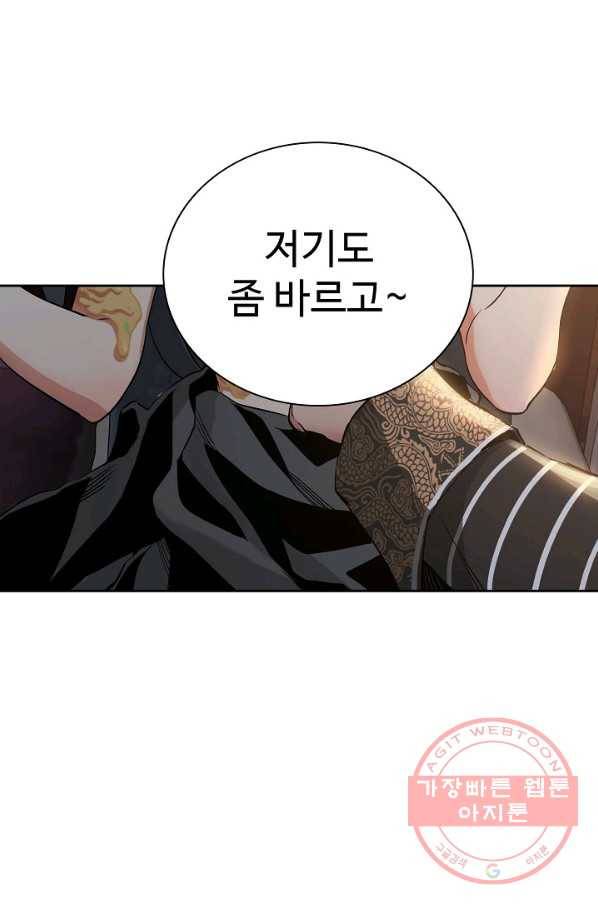 녹정기 46화 11