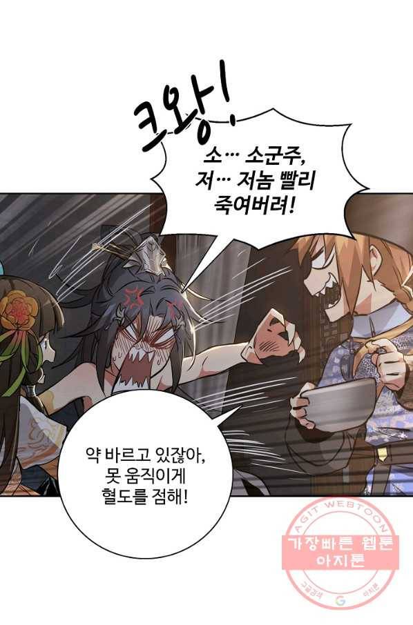 녹정기 46화 12