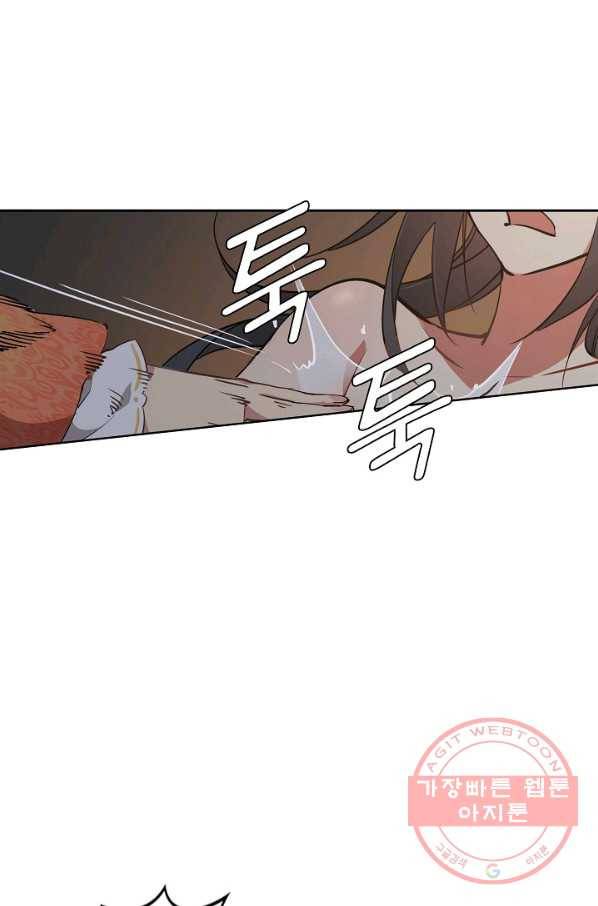 녹정기 46화 13