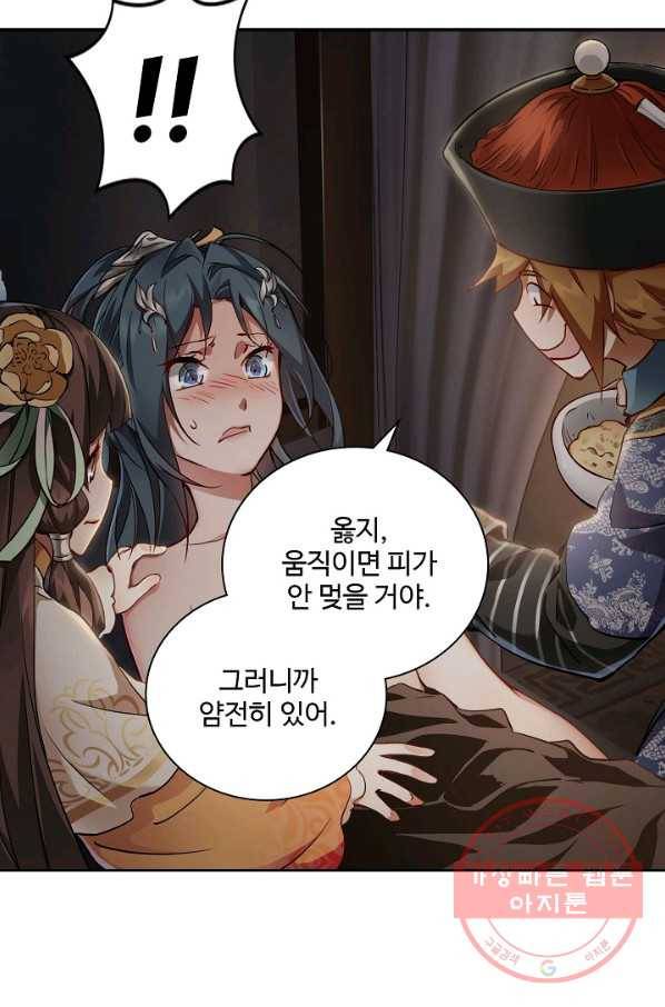 녹정기 46화 14