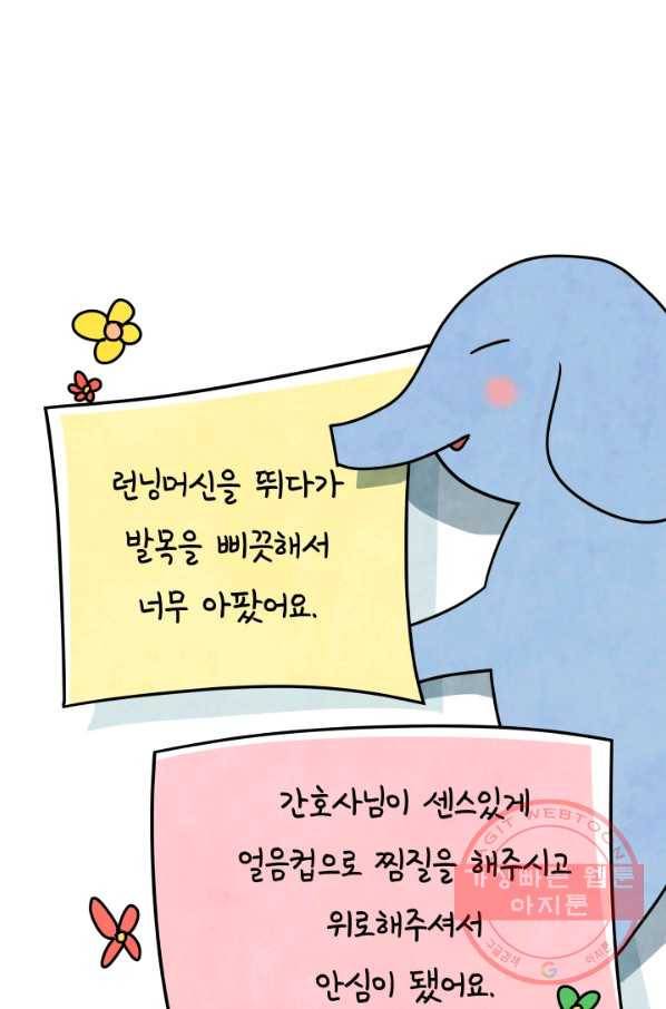 정신병동에도 아침이 와요 140화 2