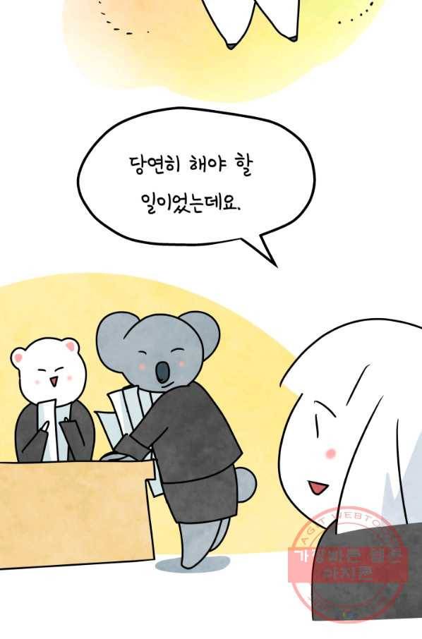 정신병동에도 아침이 와요 140화 4