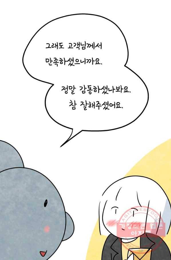 정신병동에도 아침이 와요 140화 5