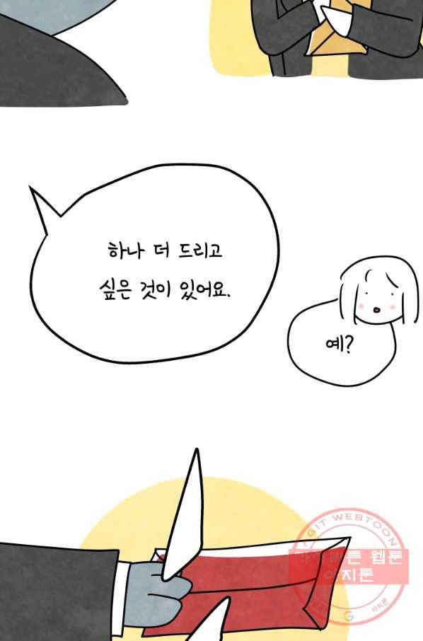 정신병동에도 아침이 와요 140화 6