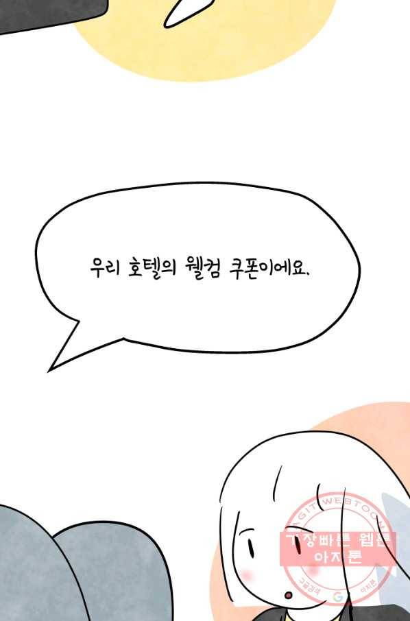 정신병동에도 아침이 와요 140화 7