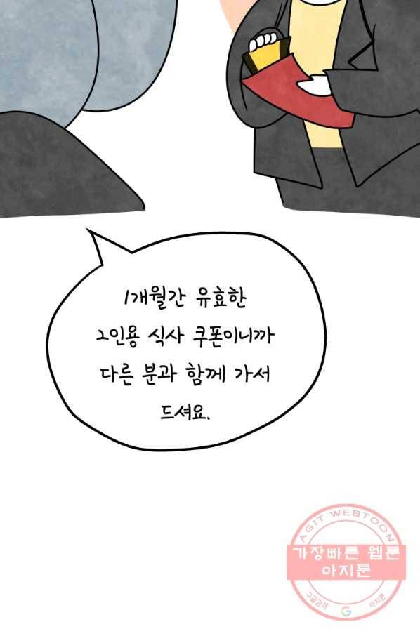 정신병동에도 아침이 와요 140화 8