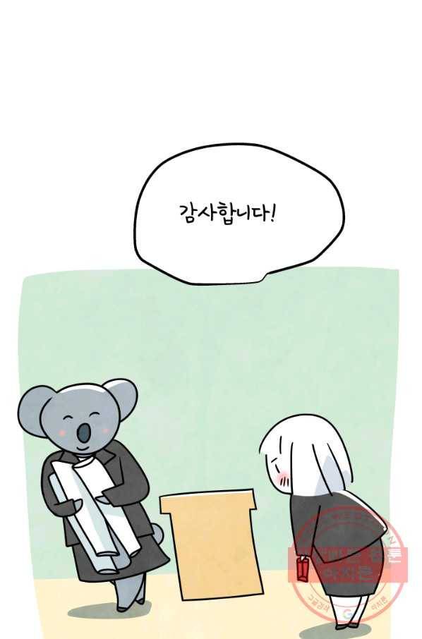 정신병동에도 아침이 와요 140화 10