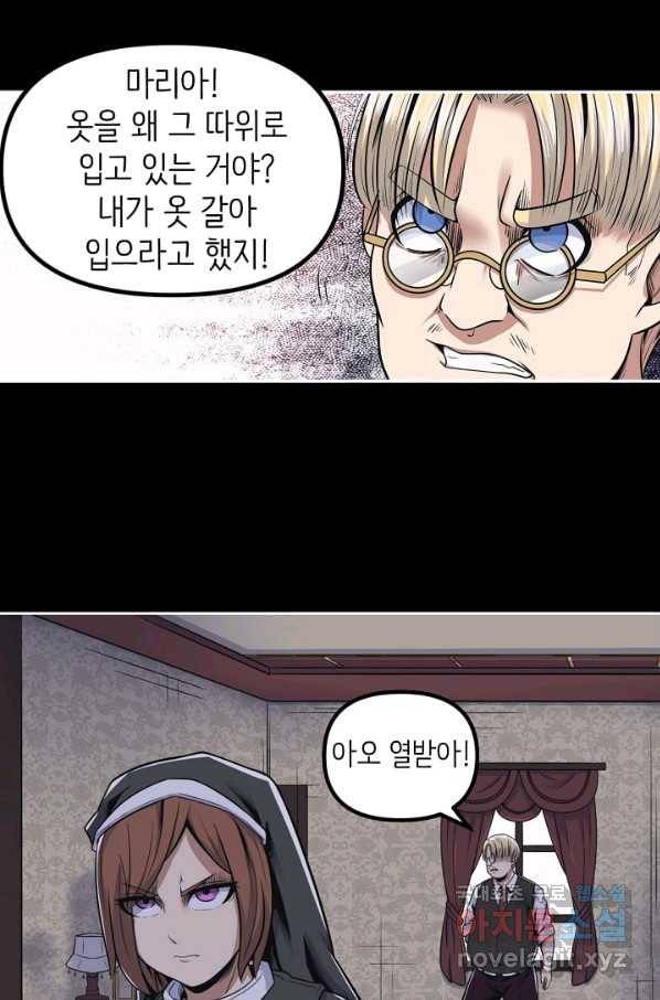 히트걸 리사 69화 1