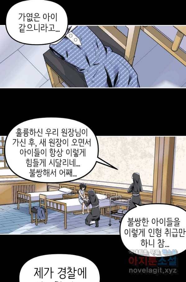 히트걸 리사 69화 3