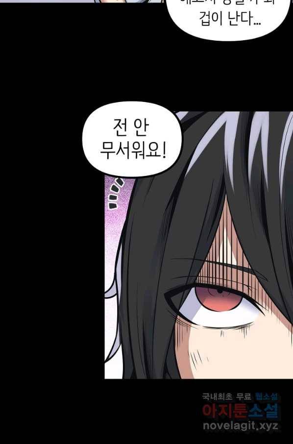 히트걸 리사 69화 5