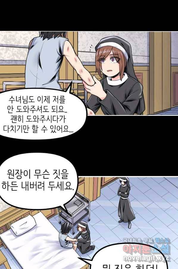히트걸 리사 69화 7