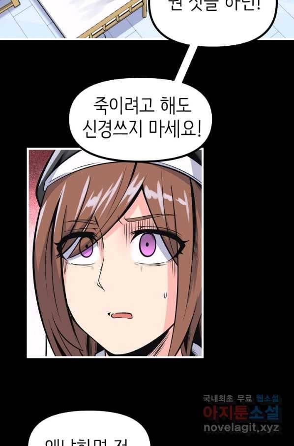 히트걸 리사 69화 8