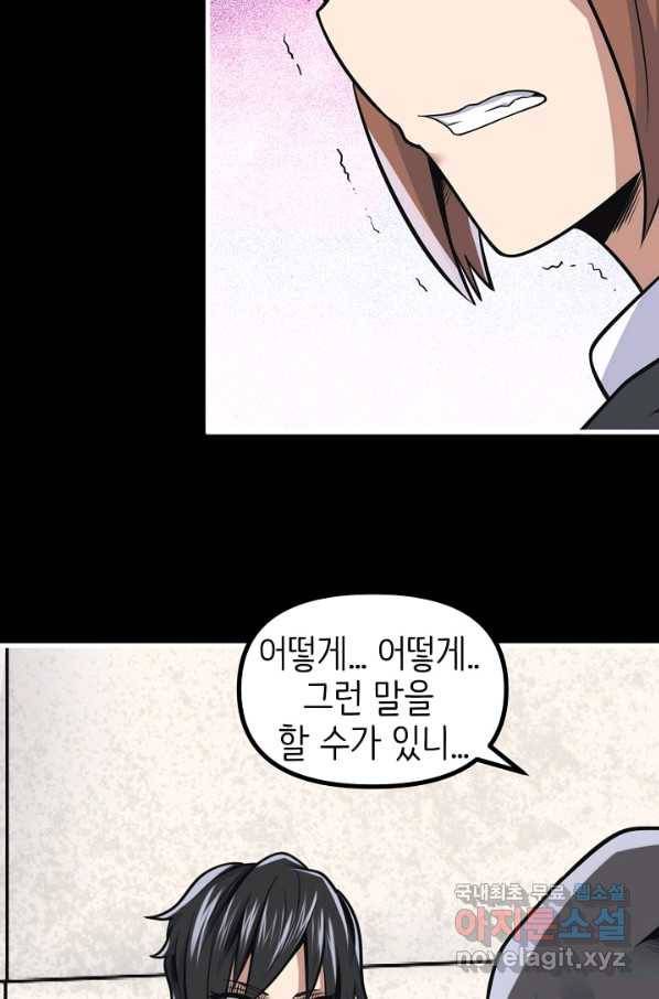 히트걸 리사 69화 10