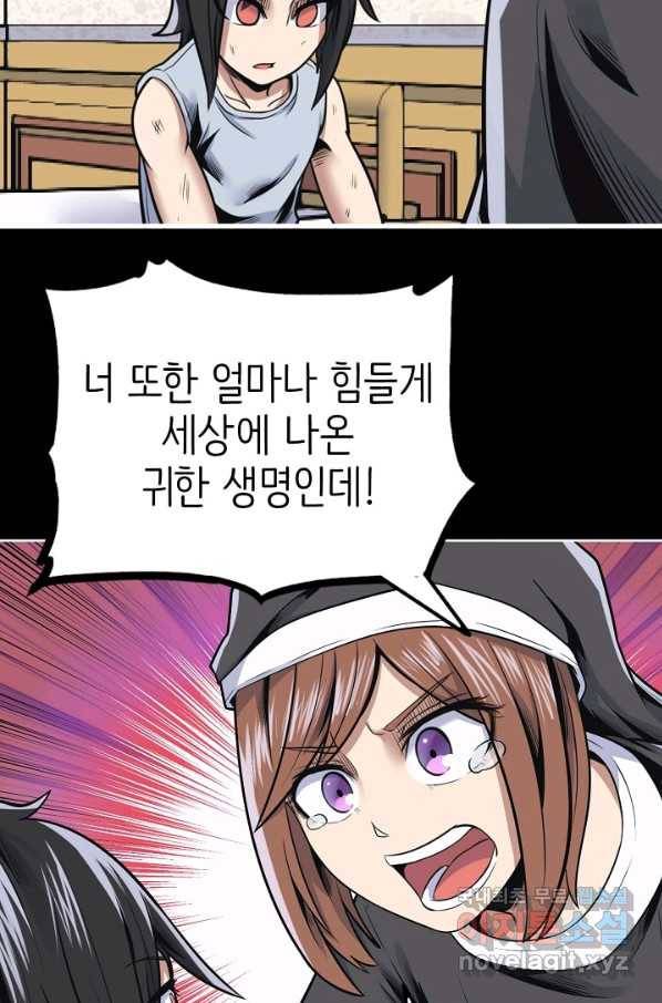 히트걸 리사 69화 11