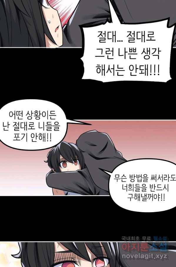 히트걸 리사 69화 12