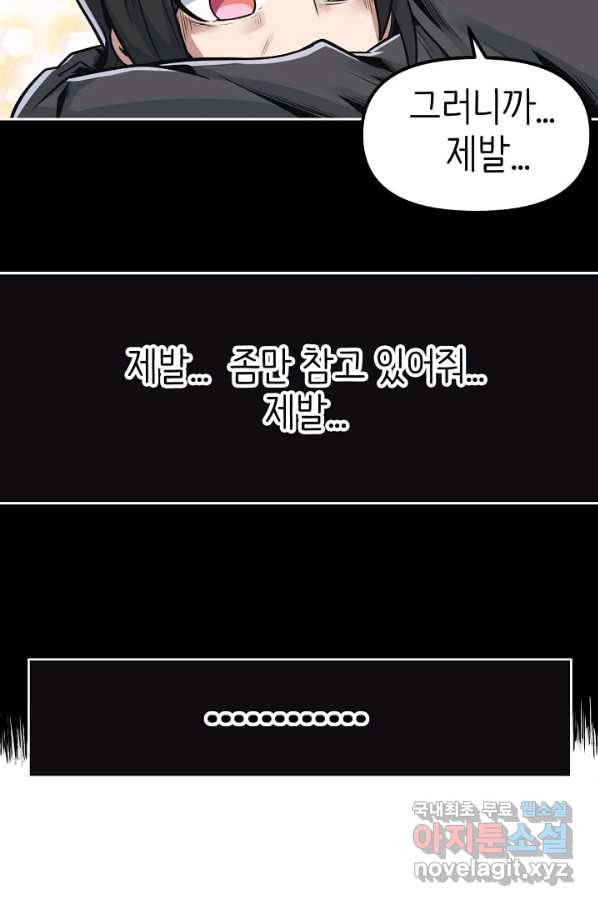 히트걸 리사 69화 13