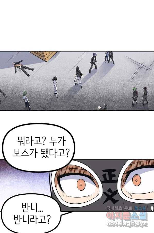 히트걸 리사 69화 14