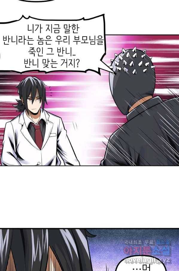 히트걸 리사 69화 15