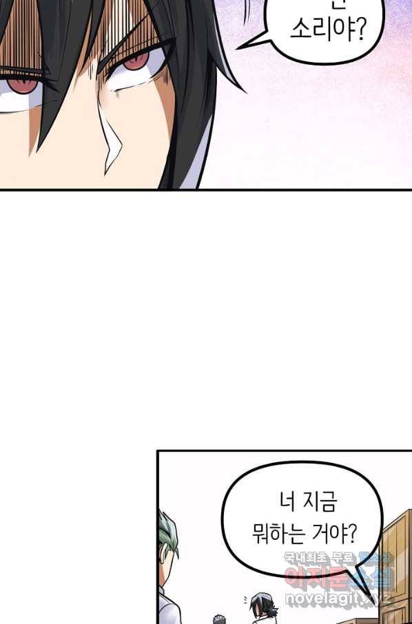 히트걸 리사 69화 16