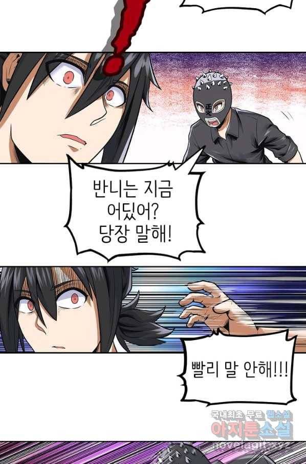 히트걸 리사 69화 18