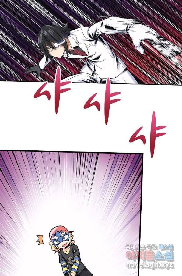 히트걸 리사 69화 20
