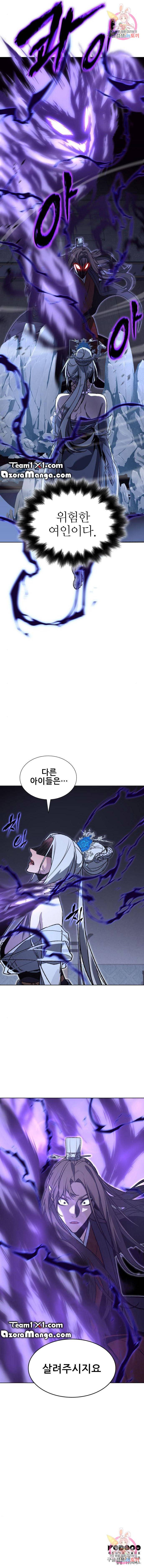 망나니 소교주로 환생했다 42화 14