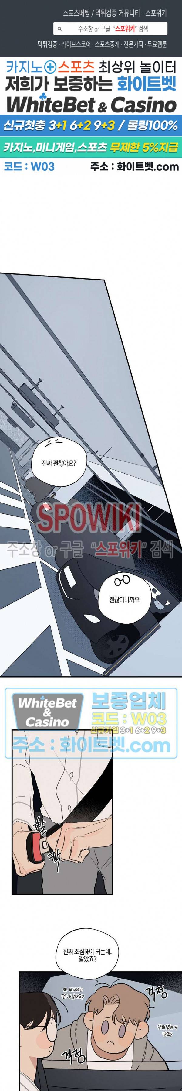 런웨이 히트 54화 1